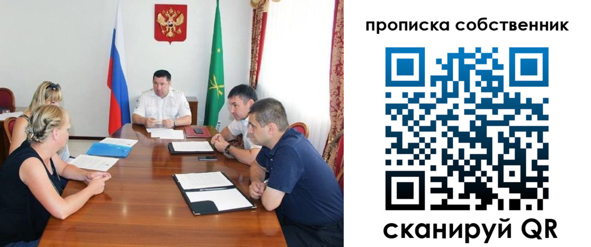 временная прописка в Жуковке
